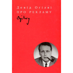 Про рекламу