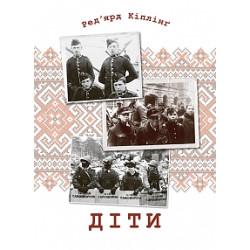 Дети