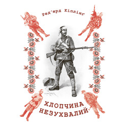 Мальчик неприятен