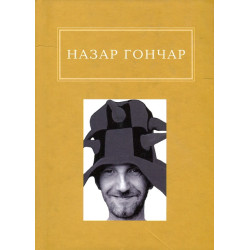 Автопортреты. Избранные стихи