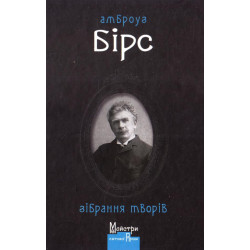 Зібрання творів