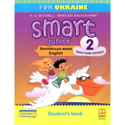 Smart Junior for Ukraine (Pilot edition) 2 Student's Book
