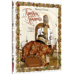 Пропала грамота. А-БА-БА-ГА-ЛА-МА-ГА