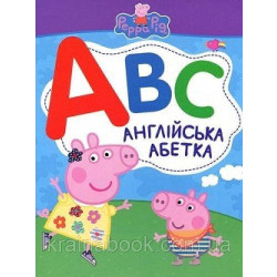Свинка Пеппа. Английский алфавит