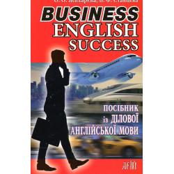 Посібник із ділової англ. мови. Business. English. Success