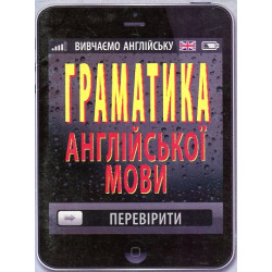 Грамматика английского языка