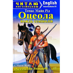 Оцеола, вождь семинолов (англ.)