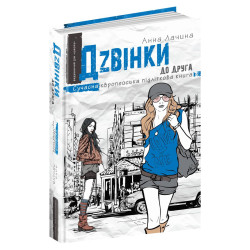 Вредные стихи